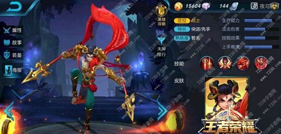 王者荣耀哪吒皮肤多少钱 王者荣耀哪吒皮肤三太子图片