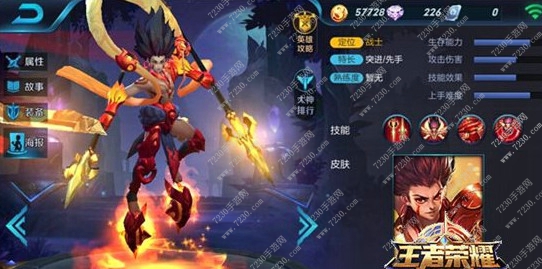 王者荣耀哪吒皮肤多少钱 王者荣耀哪吒皮肤三太子图片