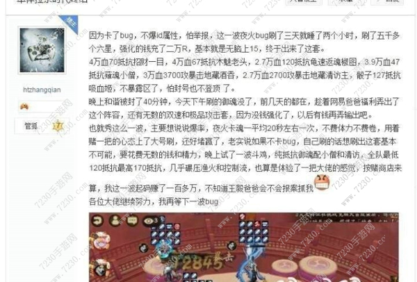 阴阳师业原火BUG怎么卡 阴阳师无限刷六星御魂BUG