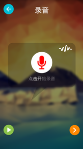 变声软件哪个好 好用变声软件推荐