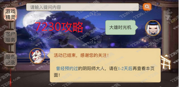 阴阳师时光绘卷怎么查看 阴阳师时光绘卷怎么弄