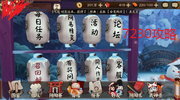 阴阳师时光绘卷怎么查看 阴阳师时光绘卷怎么弄