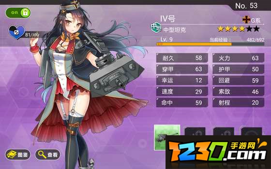 战车少女好感度怎么提升 战车少女好感度提升方法