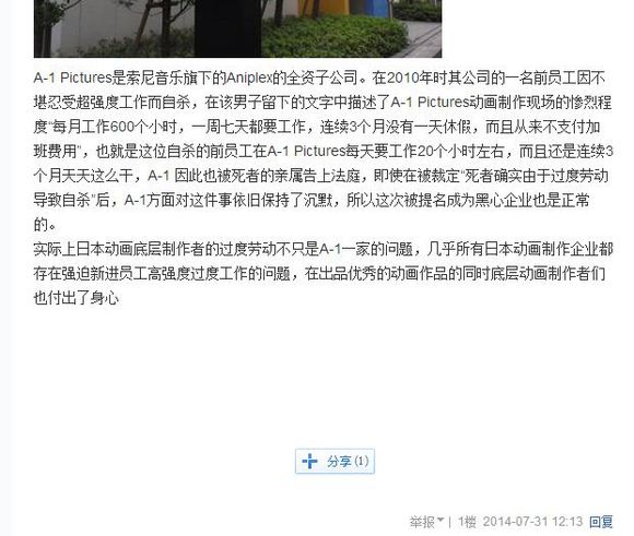 惨遭a1动画化什么意思 惨遭a1动画化是什么梗