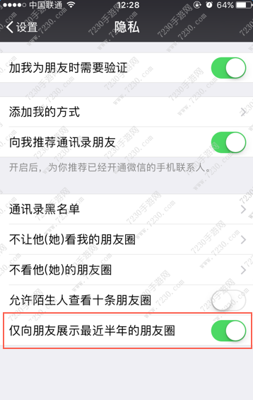 微信怎么仅向朋友展示最近半年的朋友圈 微信仅向朋友展示最近半年的朋友圈方法详解