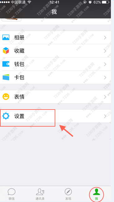 微信怎么仅向朋友展示最近半年的朋友圈 微信仅向朋友展示最近半年的朋友圈方法详解