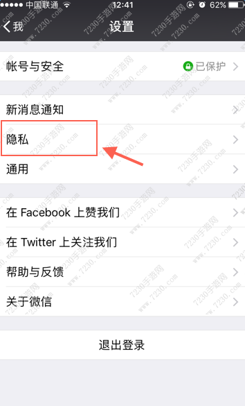 微信怎么仅向朋友展示最近半年的朋友圈 微信仅向朋友展示最近半年的朋友圈方法详解
