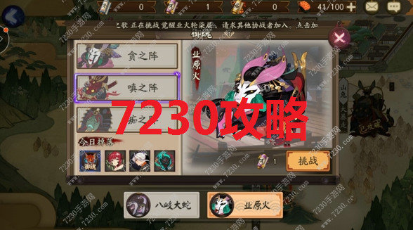 阴阳师退款会封号吗 阴阳师退款理由是什么