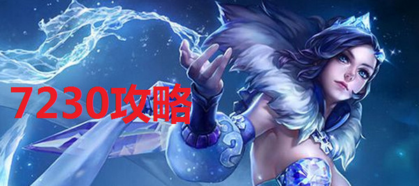 王者荣耀信誉积分系统调整介绍 王者荣耀信誉积分不足90会怎么样