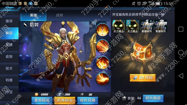 王者荣耀怎么买不了哪吒 王者荣耀为什么哪吒不能购买