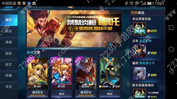 王者荣耀怎么买不了哪吒 王者荣耀为什么哪吒不能购买