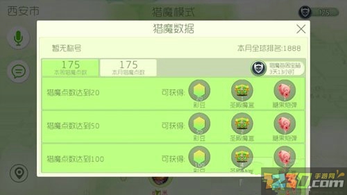 球球大作战猎魔点数有什么用 球球大作战猎魔点数能换宝箱吗
