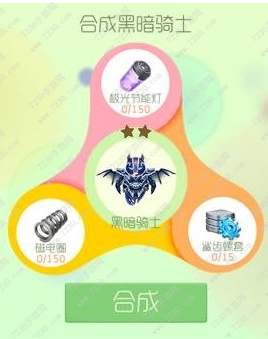 球球大作战6.0版本皮肤有哪些 球球大作战6.0版本新圣衣怎么合成