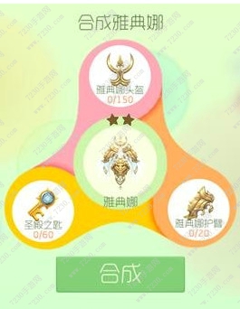 球球大作战6.0版本皮肤有哪些 球球大作战6.0版本新圣衣怎么合成