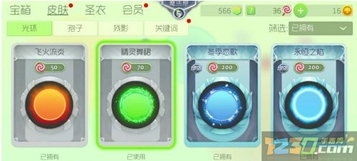 球球大作战精灵舞裙怎么获得 球球大作战最新光环怎么获得
