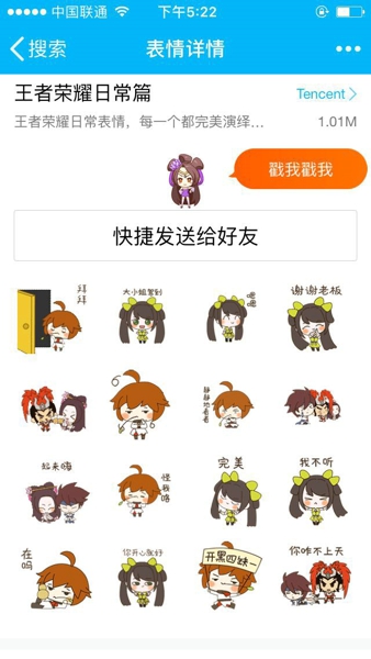 王者荣耀专属Q版表情包怎么用 王者荣耀专属Q版表情包使用教程