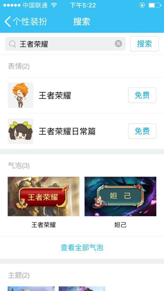 王者荣耀专属Q版表情包怎么用 王者荣耀专属Q版表情包使用教程