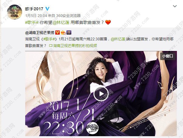 我是歌手第五季首发歌手阵容名单  我是歌手第五季正式开播时间