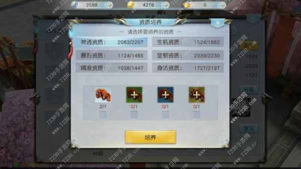 镇魔曲手游灵兽怎么获得 镇魔曲手游灵兽怎么培养