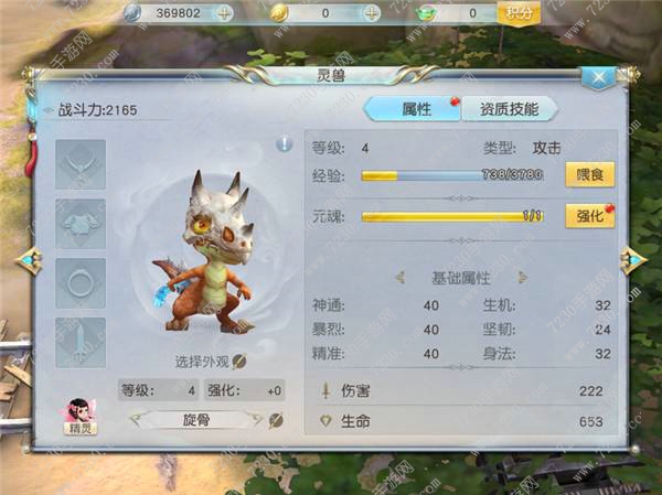 镇魔曲手游灵兽怎么获得 镇魔曲手游灵兽怎么培养