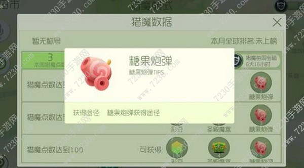 球球大作战糖果炮弹有什么用  球球大作战糖果炮弹怎么获得