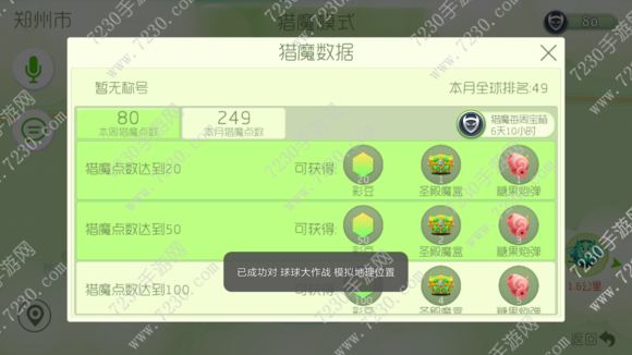 球球大作战糖果炮弹有什么用  球球大作战糖果炮弹怎么获得