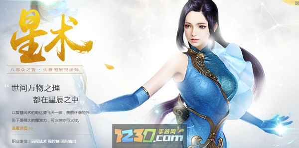 镇魔曲手游星术技能怎么加点 镇魔曲手游星术技能介绍