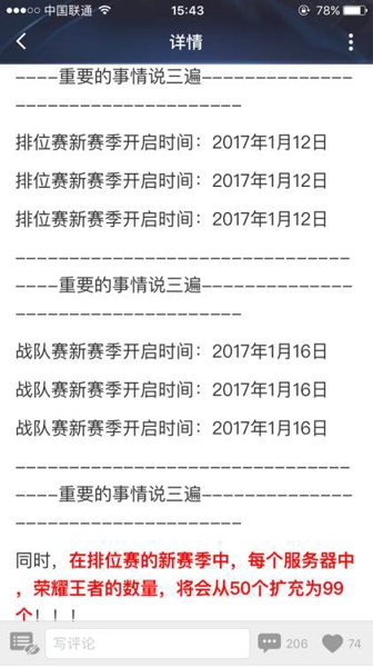 王者荣耀s6段位继承规则 王者荣耀s6段位重置表
