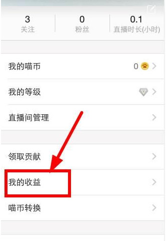 喵播直播猫粮怎么算钱 喵播直播怎么赚钱