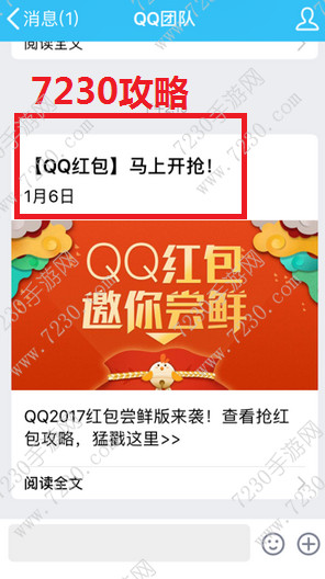 qq红包邀你尝鲜发红包时间 qq红包邀你尝鲜活动细则
