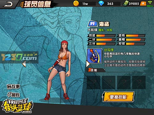 街头篮球手游PF选哪个角色好 街头篮球手游大前锋角色推荐