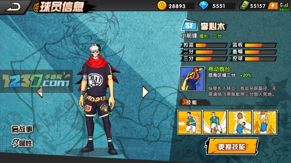 街头篮球手游sf选哪个角色好 街头篮球手游小前锋角色推荐