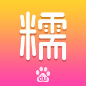 百度糯米IOS