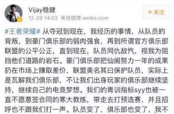 王者荣耀仙阁内乱怎么回事 王者荣耀AS仙阁内部矛盾始末