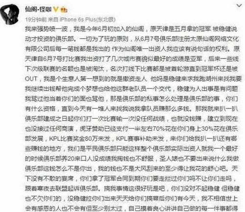 王者荣耀仙阁内乱怎么回事 王者荣耀AS仙阁内部矛盾始末