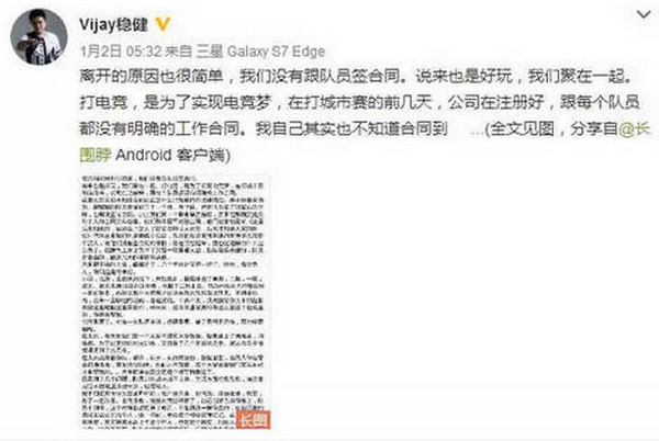 王者荣耀仙阁内乱怎么回事 王者荣耀AS仙阁内部矛盾始末