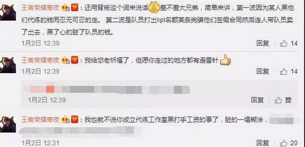 王者荣耀仙阁内乱怎么回事 王者荣耀AS仙阁内部矛盾始末