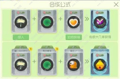 球球大作战6.0新皮肤怎么合成 球球大作战6.0皮肤合成公式