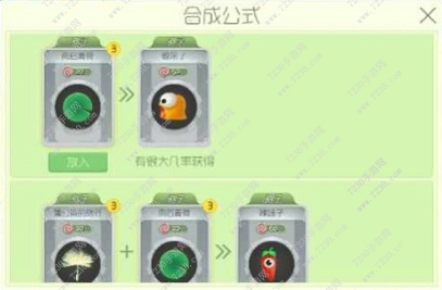 球球大作战6.0新皮肤怎么合成 球球大作战6.0皮肤合成公式