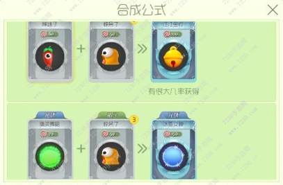 球球大作战6.0新皮肤怎么合成 球球大作战6.0皮肤合成公式