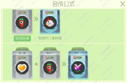 球球大作战6.0新皮肤怎么合成 球球大作战6.0皮肤合成公式