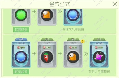 球球大作战6.0新皮肤怎么合成 球球大作战6.0皮肤合成公式