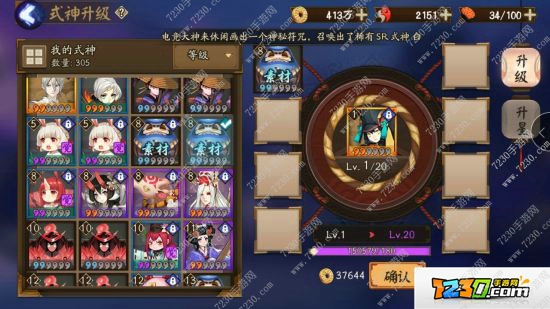 阴阳师蓝达摩几级吃 阴阳师蓝达摩各星级喂法攻略