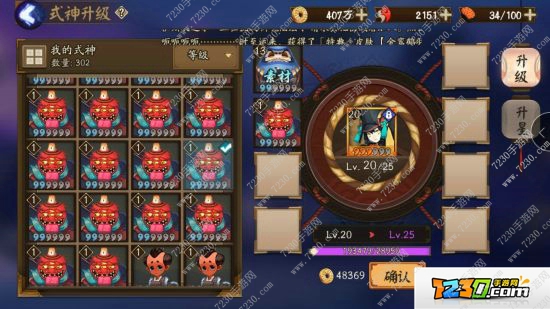 阴阳师蓝达摩几级吃 阴阳师蓝达摩各星级喂法攻略