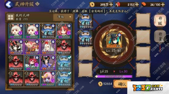 阴阳师蓝达摩几级吃 阴阳师蓝达摩各星级喂法攻略