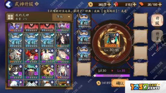 阴阳师蓝达摩几级吃 阴阳师蓝达摩各星级喂法攻略