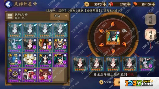 阴阳师蓝达摩几级吃 阴阳师蓝达摩各星级喂法攻略