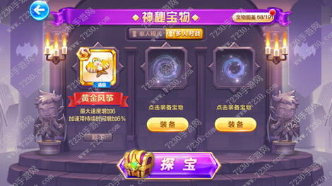 天天酷跑黄金风筝测评