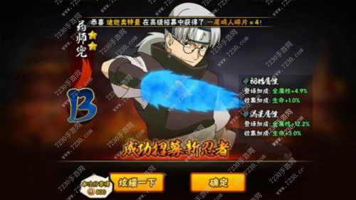 火影忍者手游限定招募详解 火影忍者手游限定忍者排名
