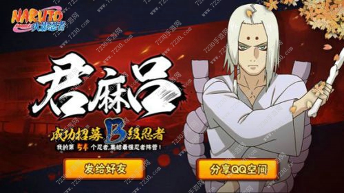 火影忍者手游限定招募详解 火影忍者手游限定忍者排名